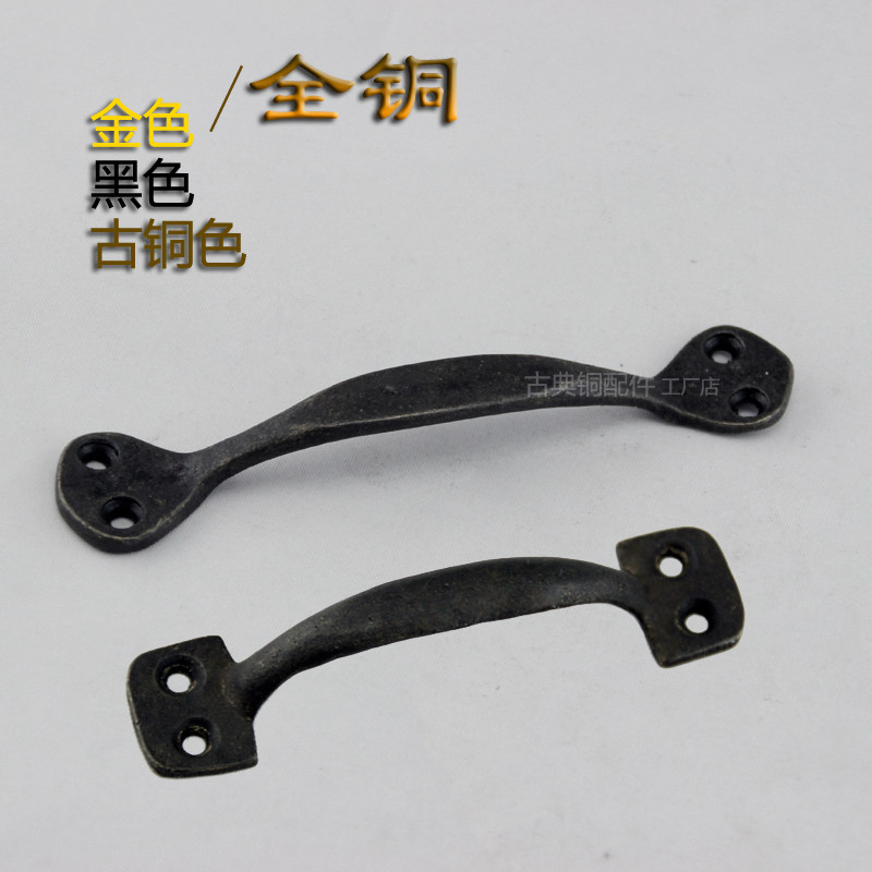 Ming Qing old window antique hand dresser accessories bronze Chinese cabinet door small handle pure copper black