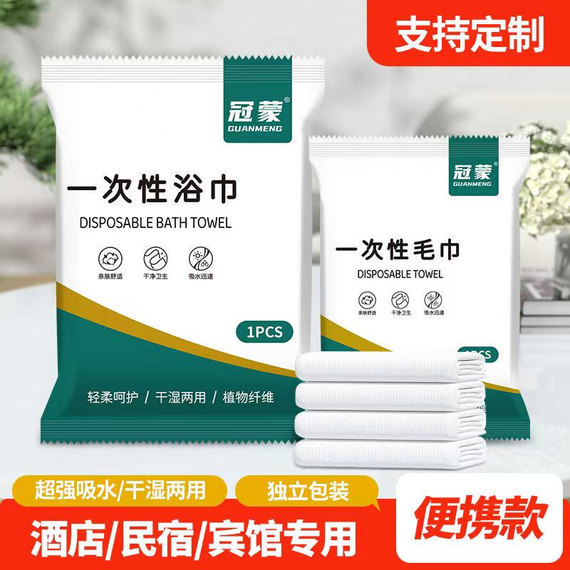 Disposable Bath Towels Are Enlarged and Thickened, Individually Packaged for Business Trips, Hotels and B&Bs