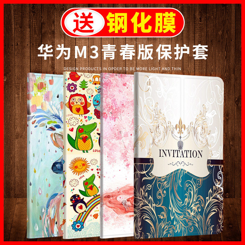Huawei m3 protective case 8 4 inch tablet computer Huawei M3 leather case BTV-W09 DL09 mobile phone protective case