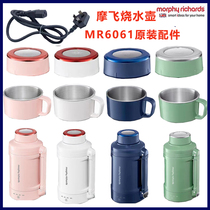Mofei MR6061 heating kettle portable water cup power cord cup lid direct drinking cup lid original accessories