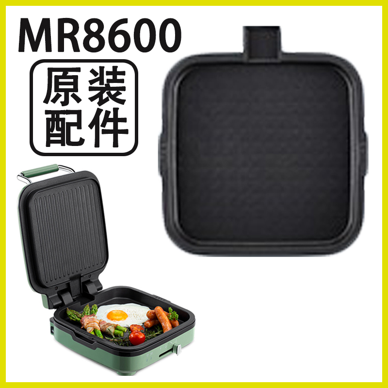 Moffi MR 8600 electric cake bell with double - sided deep bake pancake machine original accessories