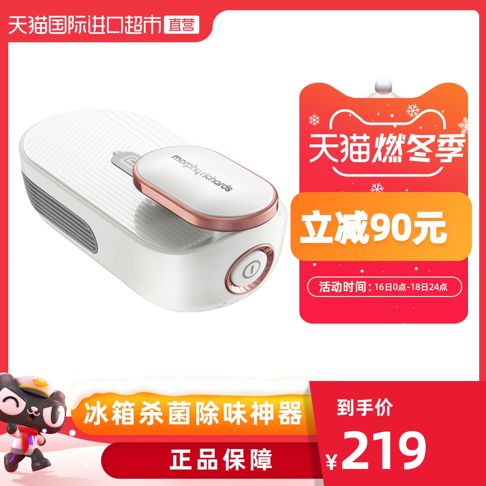 Mofei refrigerator guard household air purifier ozone deodorization sterilization deodorization and sterilizing agent box odor removal artifact