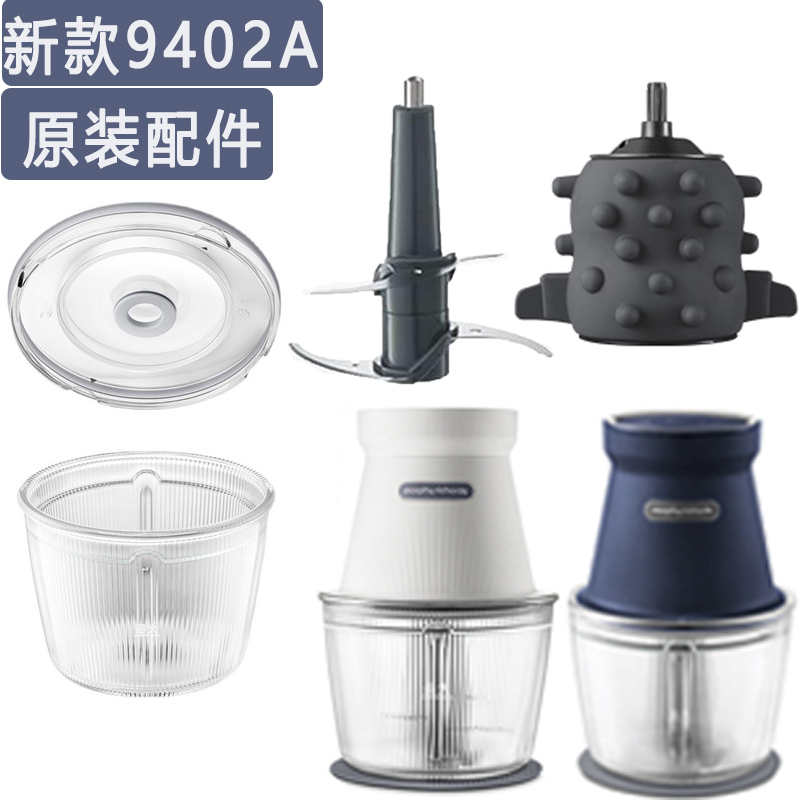 Mofei MR9402A new wired stainless steel cutter head peeling garlic machine Home multifunction Meat Grinder Original Fitting Accessories