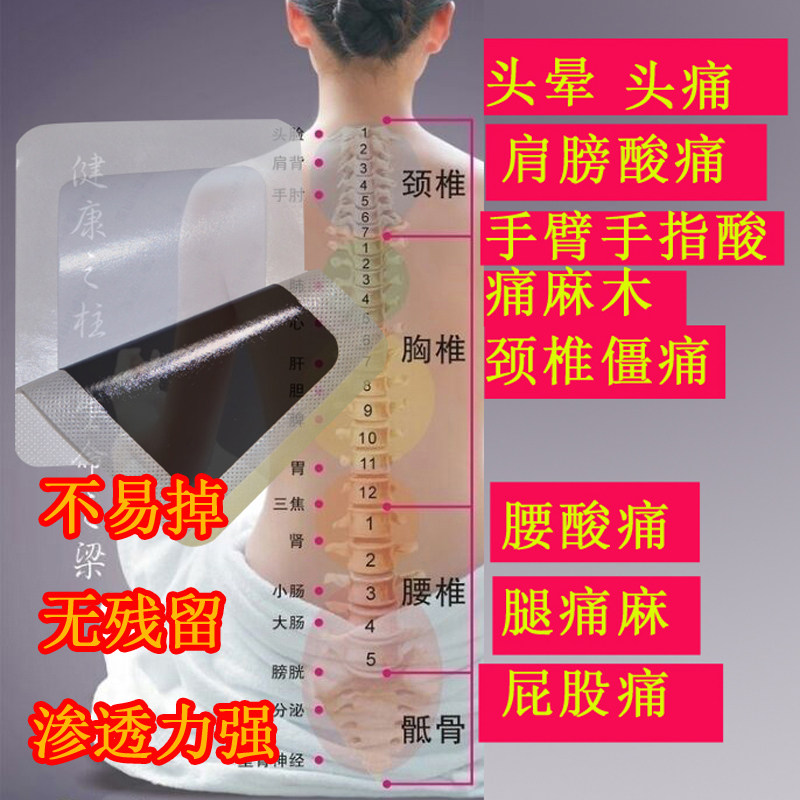 Disc Oppression Sitting Bone Nerve Cervical Spine Lumbar Patch Cream Waist Pain Shoulder Week Waist Shiny Knee Knee Knee Black Plasters