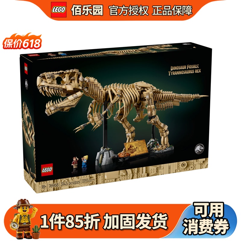 Lego 76968 Tyrannosaurus Rex Skeleton Fossil Jurassic World Children's Educational Building Block Toy for Boys