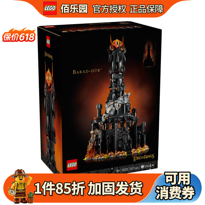 Lego 10333 the Lord of the Rings Barad-Dûr Building Blocks Educational Toy for Boys and Girls Birthday Gift Lego 10333 the Lord of the Rings Barad-Dûr Building Blocks Educational Toy for Boys and Girls Birthday Gift
