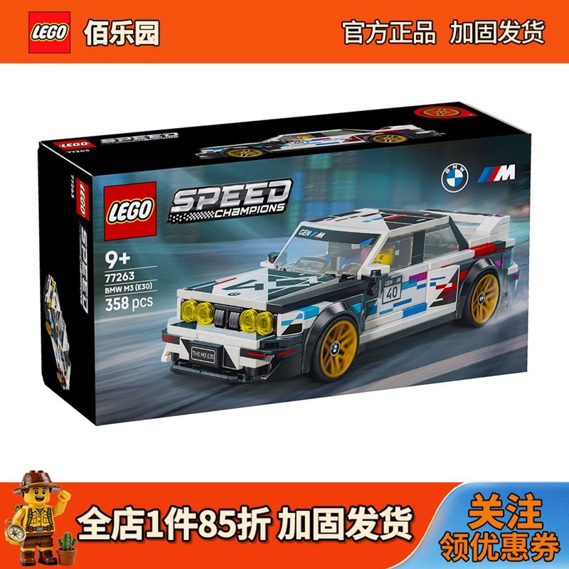 Lego 77263 Bmw E30M3 Speed Super Racing Car Assembly Building Blocks Boys and Kidsren Educational Toys Gift Lego 77263 Bmw E30M3 Speed Super Racing Car Assembly Building Blocks Boys and Kidsren Educational Toys Gift