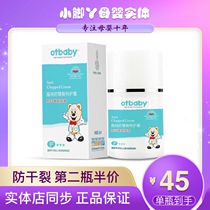 otbabycrystal pure anti-chapping moisturizing cream moisturizing and moisturizing face cream Moisturizing Baby Face Cream Baby Moisturizing Cream