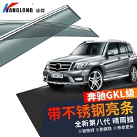 Посвящен в Mercedes -Benz GLK GLK200 GLK260 GLK300 Qing Rain The Shor