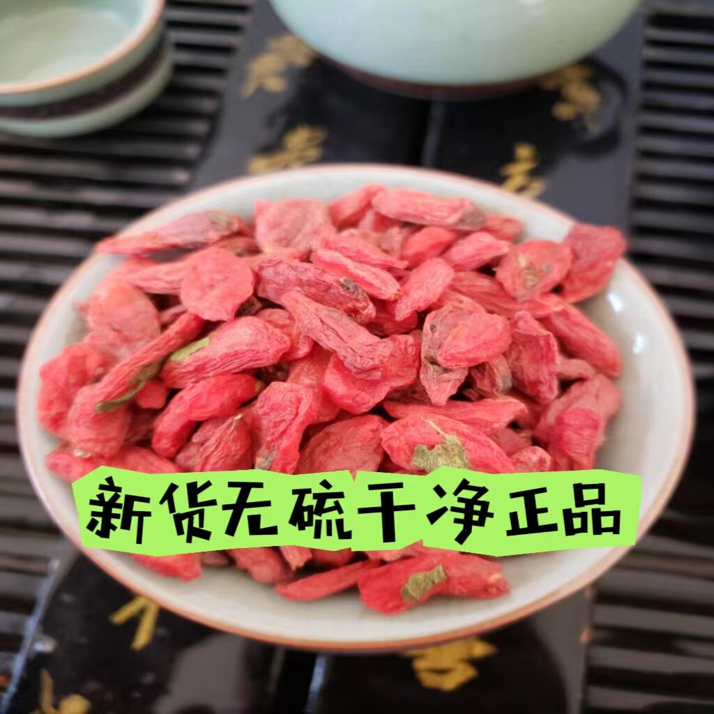 500g克枸杞子新货红枸杞头茬苟杞茶男肾大颗粒