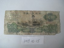 Third set of yuan 1960 the 1960 2 yuan caravan