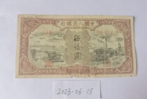 The first set of RMB 1948 50 yuan waterwheel and mine truck (black face)