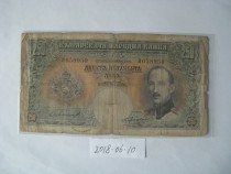 Bulgaria 250 Lever on 1929 in Bulgaria
