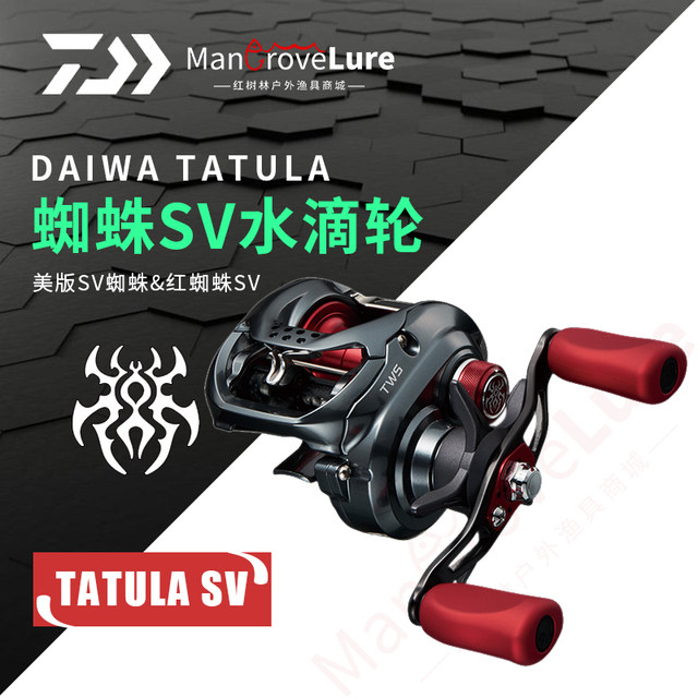 daiwa sv103