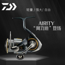 DAIWA 23 new AIRITY LT Alidi small general-purpose Luya spinning wheel Japanese original