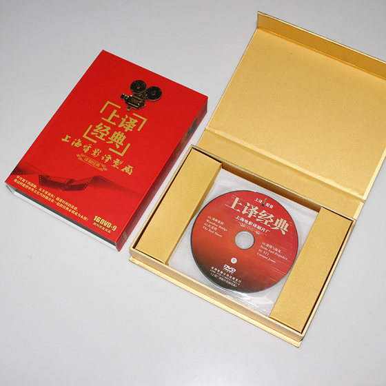 European and American movie dvd Shanghai translation studio dubbing classic collection Chinese and English bilingual old movie DVD discs