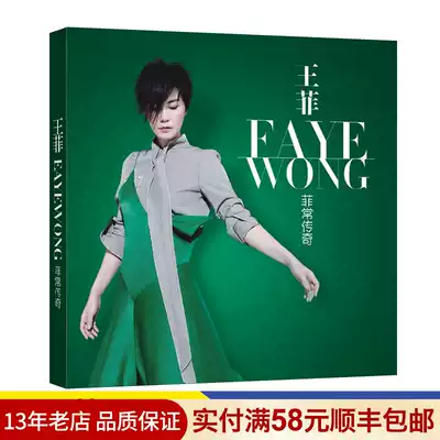 Faye Wong cd Genuine New Song album Car music Car cd CD disc Chinese pop Classic song CD
