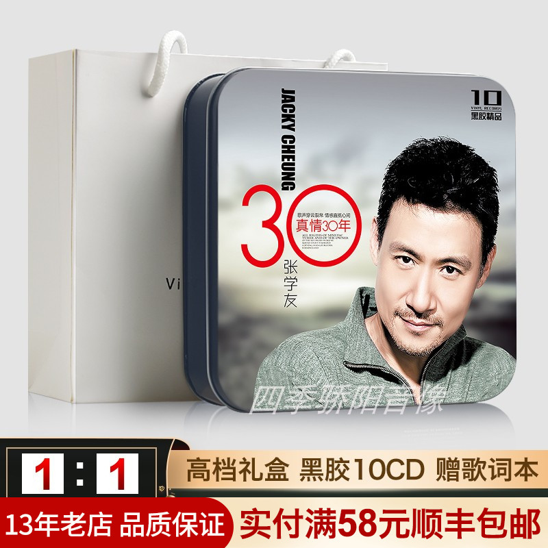 Jacky Cheung CD genuine collection of 30 years of classic songs album Lossless vinyl record Car CD disc