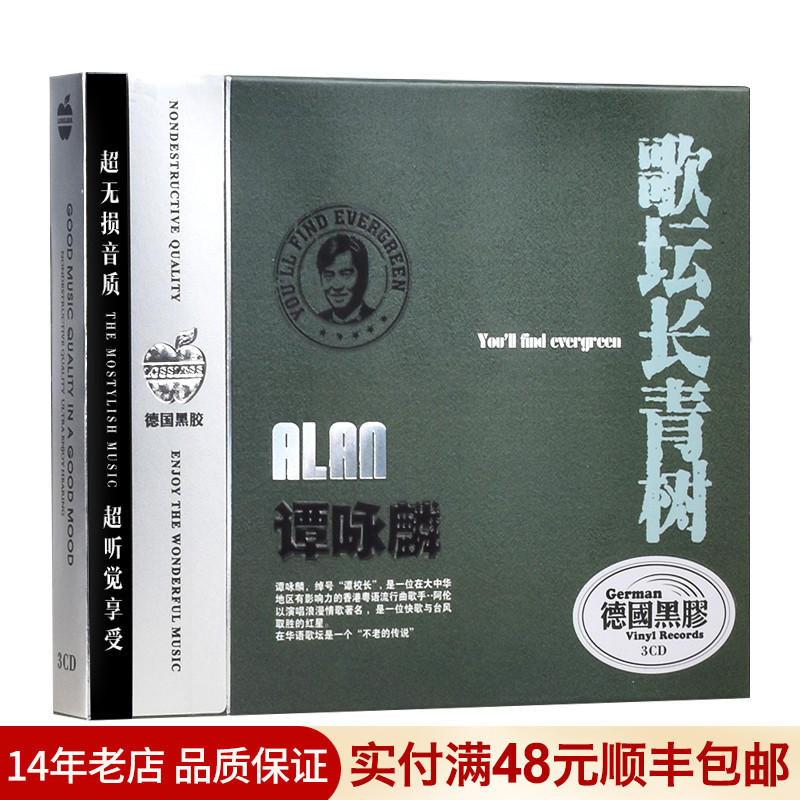 Tam Wing Lin CD Car Vinyl Record CD Chinese Classic Nostalgic Song Music Car CD Disc