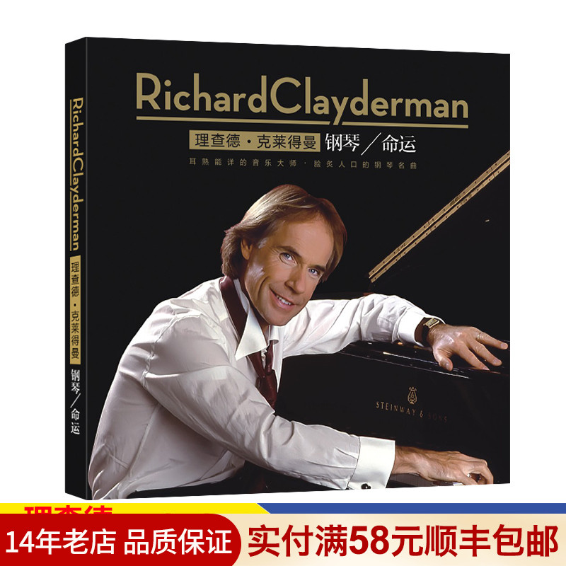 Genuine Richard Clayderman Piano Music CD Selection Lossless Vinyl Disc Auto CD Disc Disc