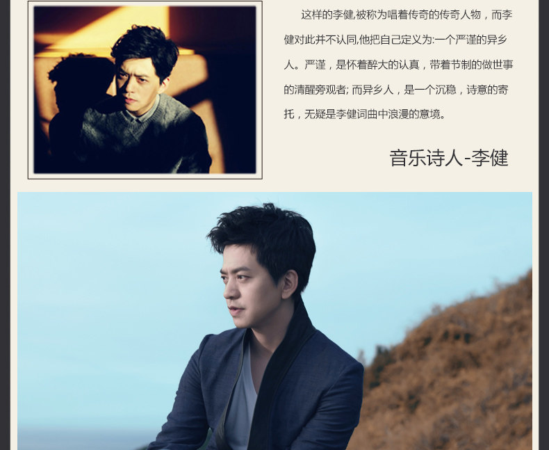 Chinese famous pop music singer Car Music Disc 3cds：Lijian 李健cd