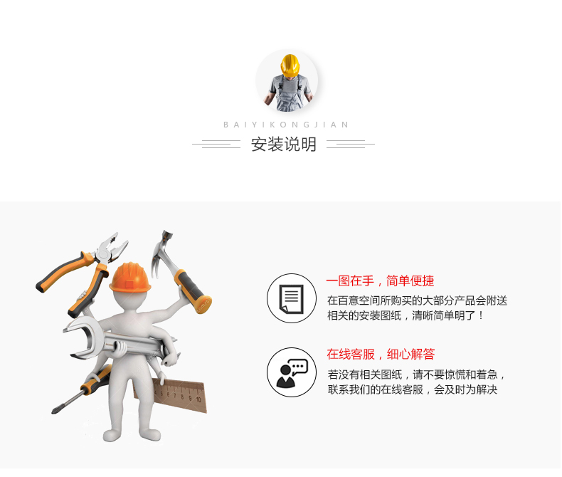 4安装说明.jpg