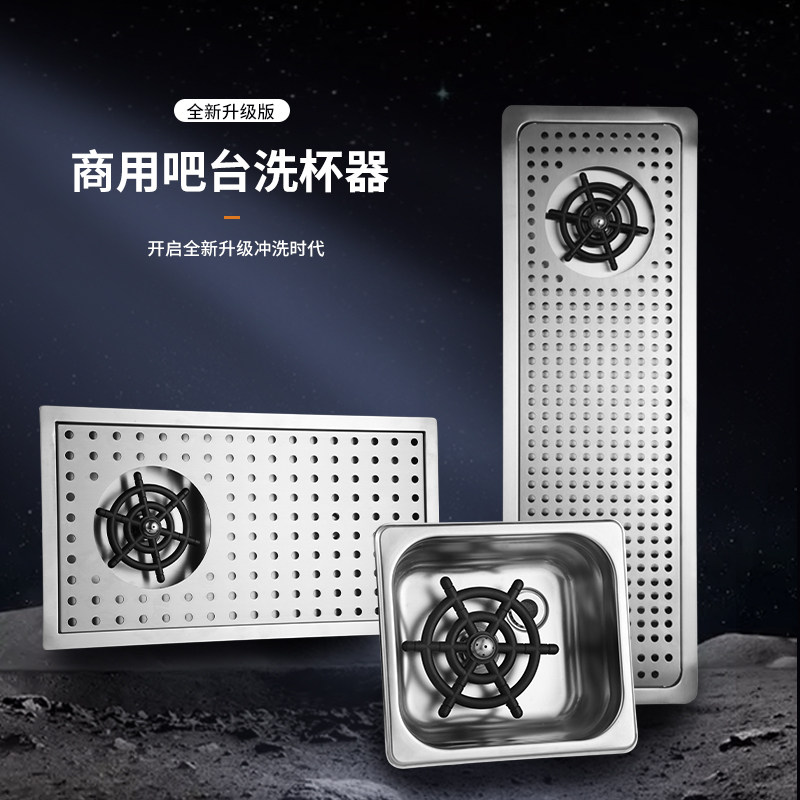 Stainless steel cup washer milk tea shop coffee bar embedded with sink high pressure automatic cup washer commercial