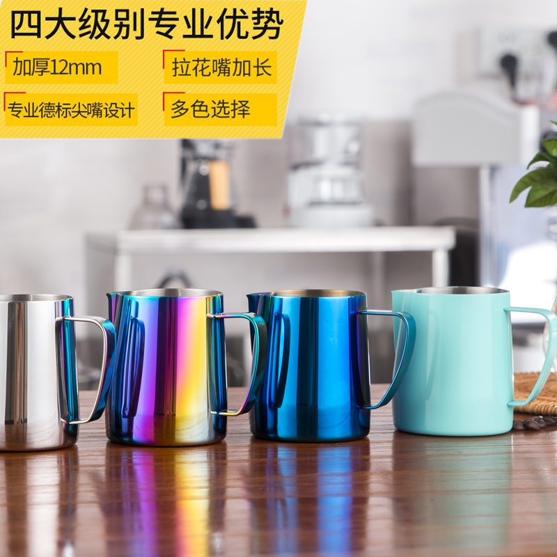 Coffee Raffling Cup 304 Stainless Steel Lakflower Pot New Milk Bubble Cylinder Coffee Machine Assorted Milk Bubble Cup Fancy Tip Mouth