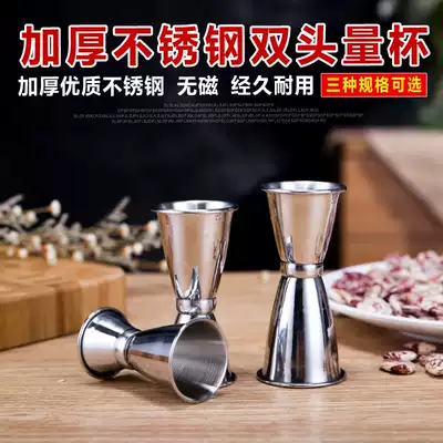Non-magnetic stainless steel double-head crimping ang si bei double bartending measuring cup 20cc 30ml large and medium-sized s