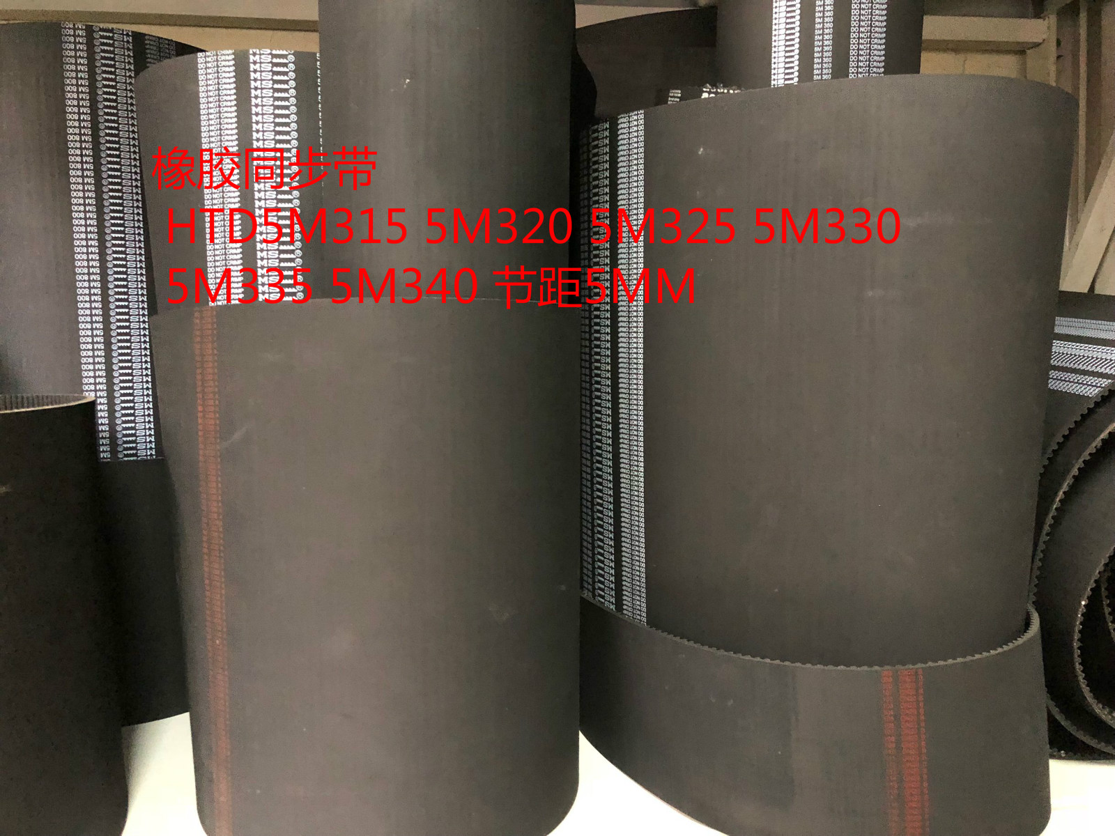 Rubber synchronous HTD5M315 HTD5M315 5M320 5M320 5M330 5M335 5M340 pitch 5MM