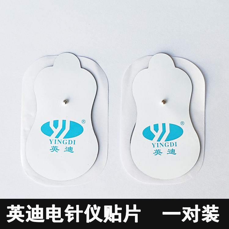 (original fit) Indy KWD-808 electroacupuncture patch electroacupuncture-stitched wire special electrode sheet pair of clothing