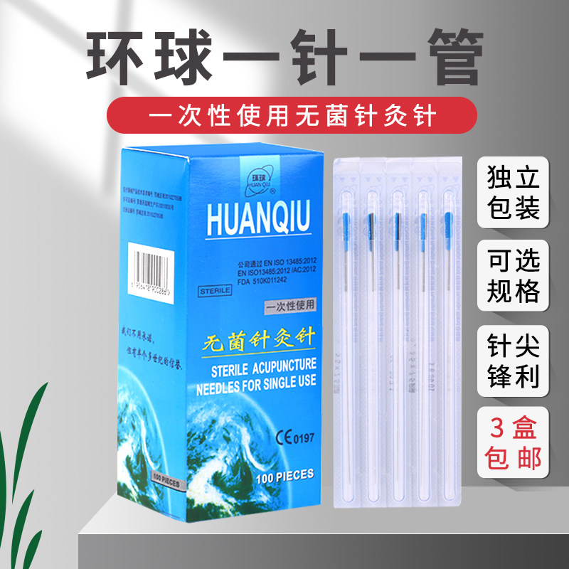 Universal flat handle tube needle disposable sterile acupuncture needle in medical cover steel handle tube needle one-pin-one-pipe 100