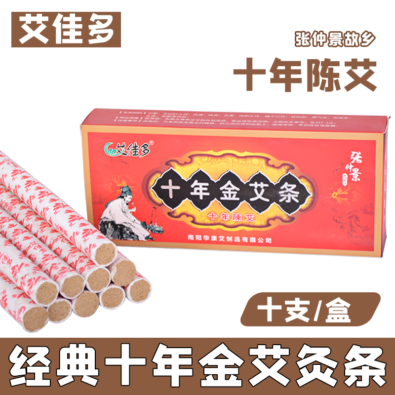 Ai Jia Doai Ai post a decade Chen Ai Moxibustion Strips Aiba Pure Agrass Strips Lavender Domestic Eivet
