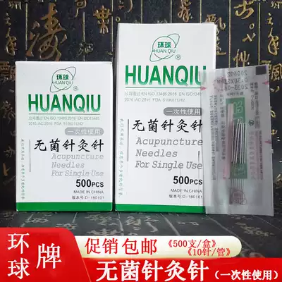Global brand one-time use sterilization acupuncture needle Han flat handle needle Chinese medicine acupuncture needle 500 only bring into the needle tube