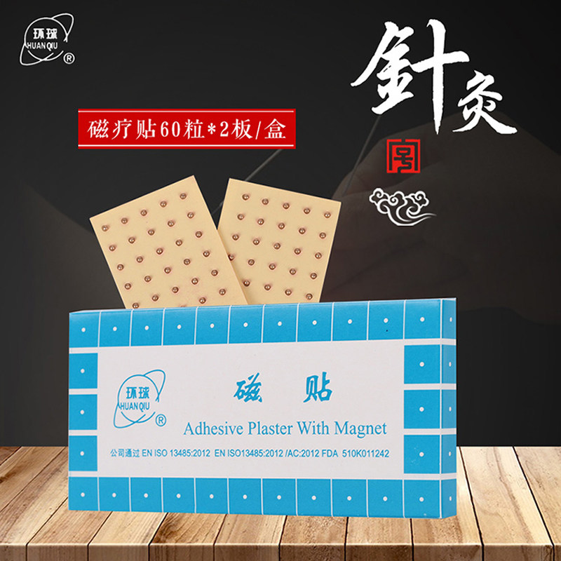 Universal magnetic bead sticker ear bead ear point stick ear bead stick ear acupuncture