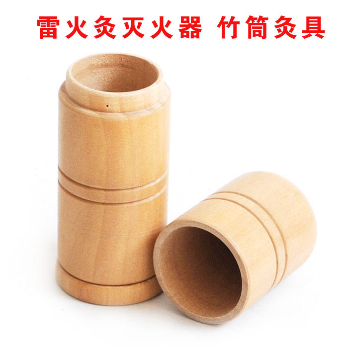赵氏雷火灸竹筒灸具 雷火灸筒 艾灸盒温灸器具 雷火灸灭火器