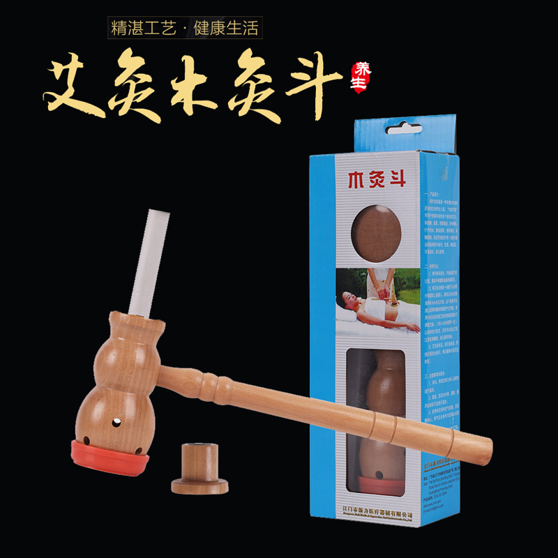 Umbilical therapy household wooden moxibustion bucket solid wooden gourd moxibustion moxibustion navel moxibustion frame warm moxibustion device moxa section moxibustion box