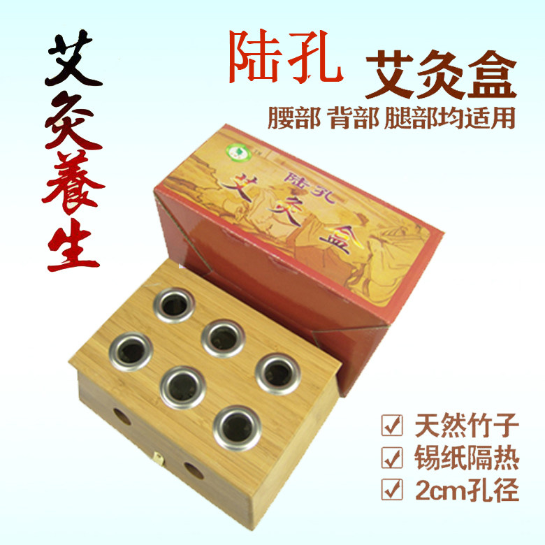 包邮竹制6孔艾灸盒 六孔艾灸盒艾灸盒六孔六孔温灸盒随身灸艾炙罐