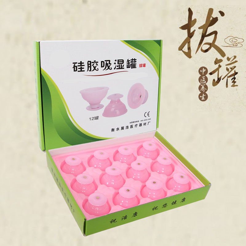 Portable beauty salon vacuum silicone cupping device for household moisture absorption 12 cans of pink negative pressure tank