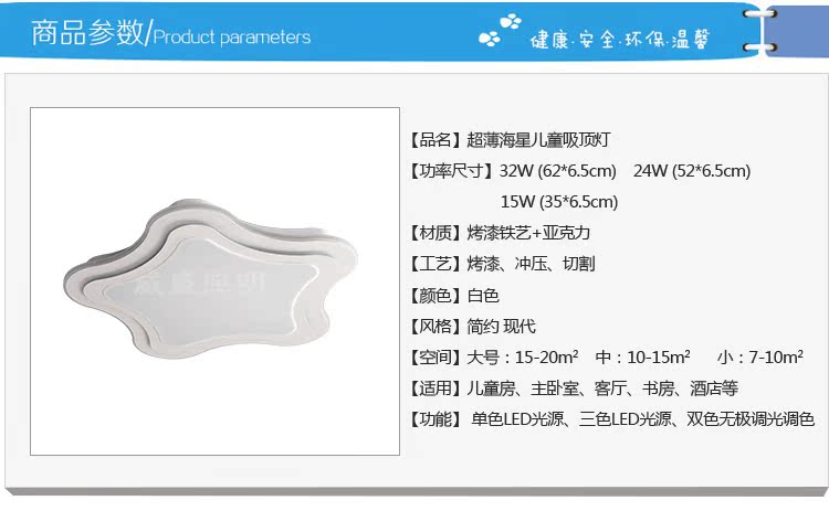  海星吸顶灯详情页1_10.jpg