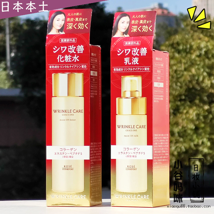 Japan kose high - performance grace one high - performance breast pack anti - wrinkle compact moisturizing makeup emulsion