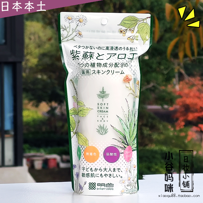 Japanese Bright Purple Sualoe Vera Mild Body Moisturizing Cream 190g Face Cream Lotion Body Cream Body Cream Low Irritation