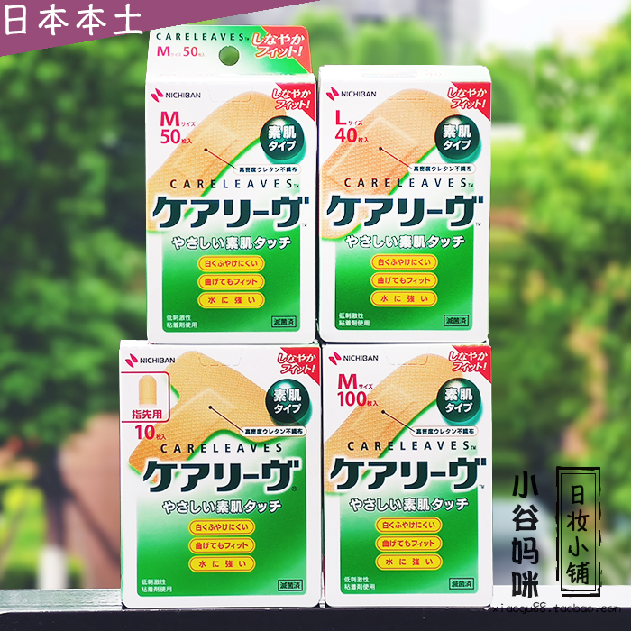 Nichiban Emergency Band-Aid M, Japan, 50 pieces, 100 Band-Aid L number, 40 pieces, were put into stock