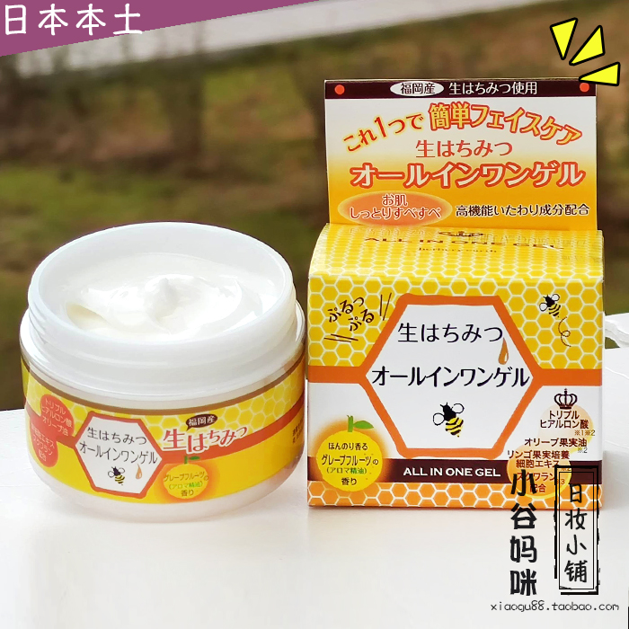 Herbery Earth raw honey in one skin cream 80g face cream makeup cream in Japan six effects