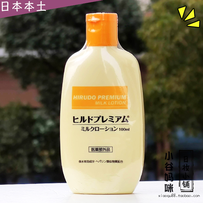 Japanese native stayfree dry skin lotion 100ml squalane high moisturizing cream body available