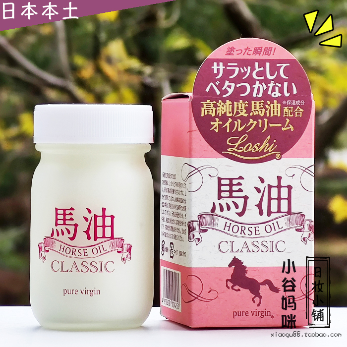 Japanese Pure Virgin High Purity Horse Oil Cream 70g Moisturizing Nourishing Face Cream Lotion Body Milk Hair