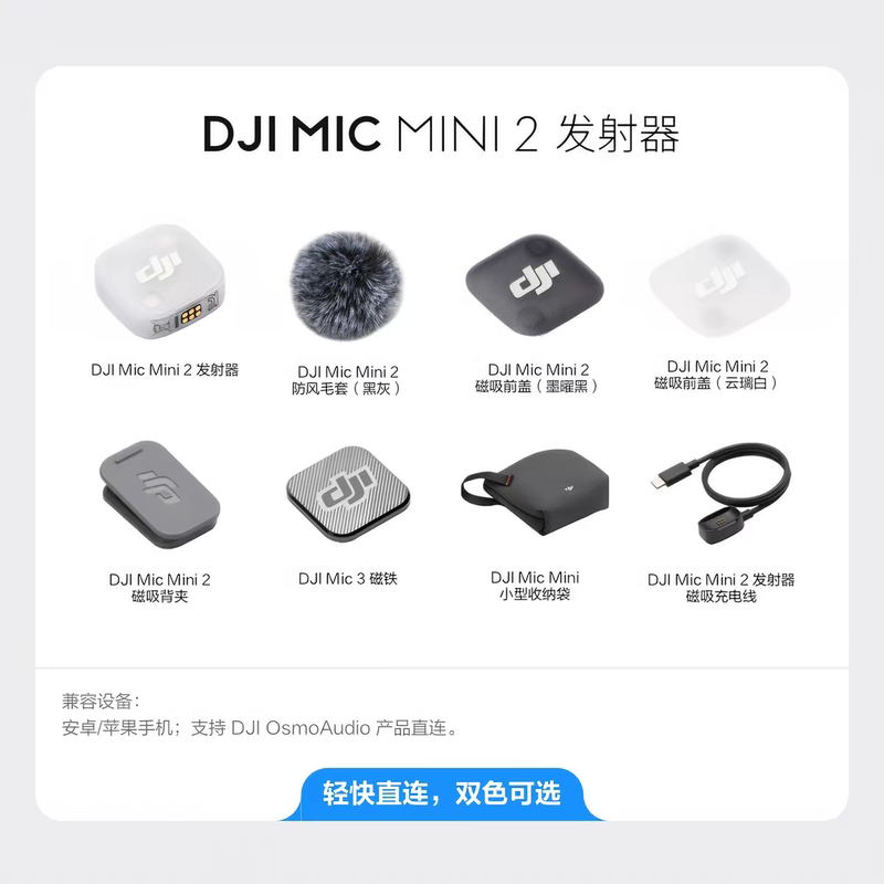 Dji Mic Mini 2 Transmitter Set Mini Wireless Lavalier Microphone Transmitter Brand New Unopened Dji Mic Mini 2 Transmitter Set Mini Wireless Lavalier Microphone Transmitter Brand New Unopened