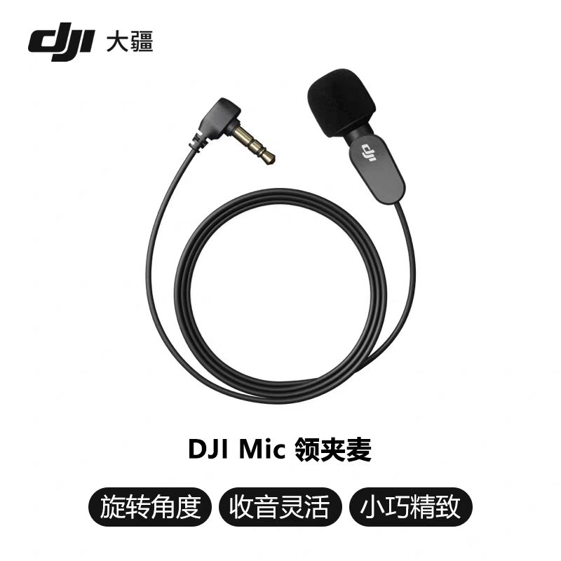 Dji Mic/Mic2 Lavalier Microphone Wired Long 1m Top-Insertion Microphone Dji Mic/Mic2 Lavalier Microphone Wired Long 1m Top-Insertion Microphone