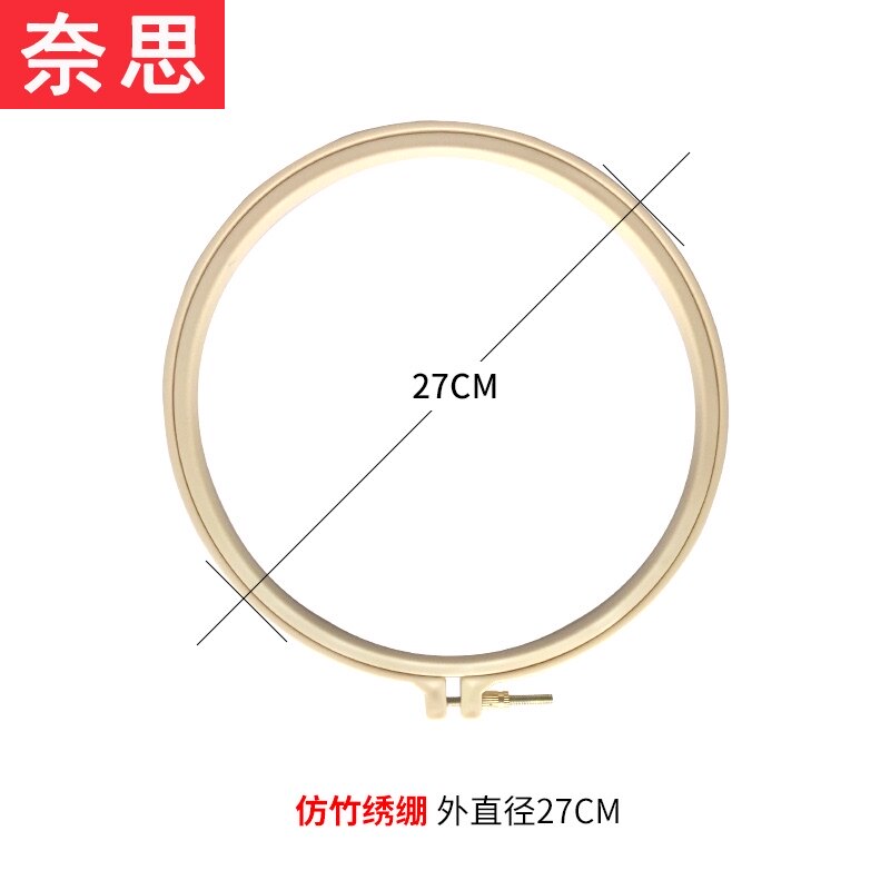 Cross stitch embroidery embroidery tool embroidery stretch 27CM household imitation bamboo round shelf stretch hanger 1