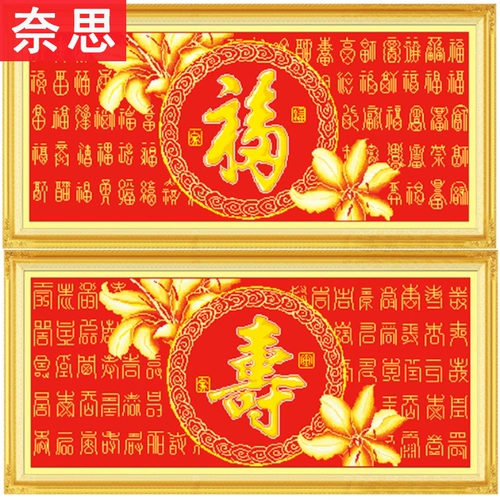 Baifu Tu Cross Cross, вышитая, к счастью, вышивка линейки 2023 Новая гостиная Отправьте пожилой вышитую вышивку